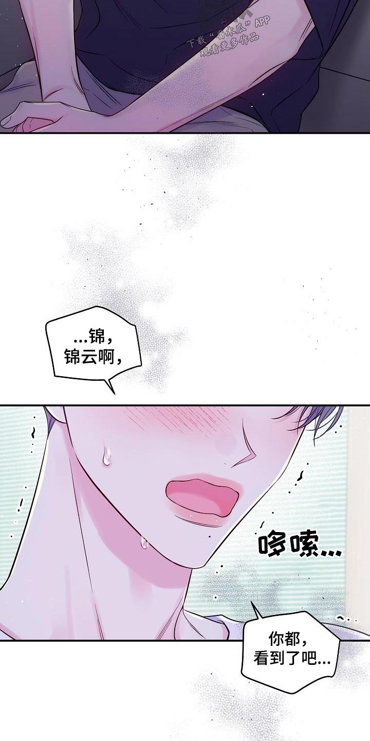 第62章：跟我一起吧14