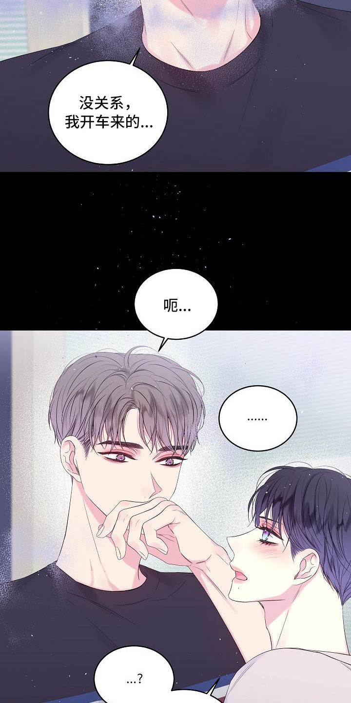 第15章：撞见11