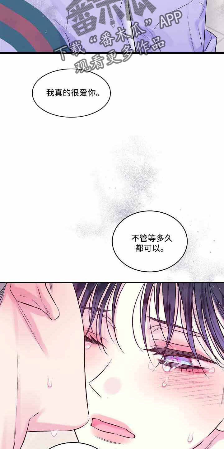 第76章：不会又出事了吧14