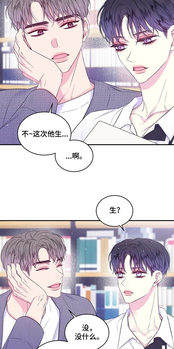 第28章：能看到的人只有我18