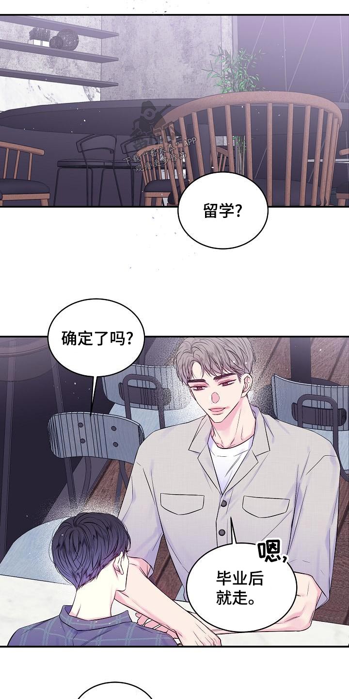 第47章：不确定16