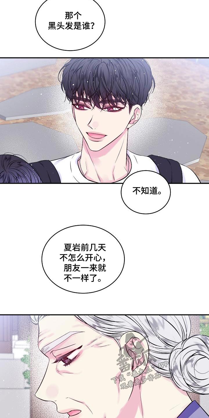 第54章：朋友16