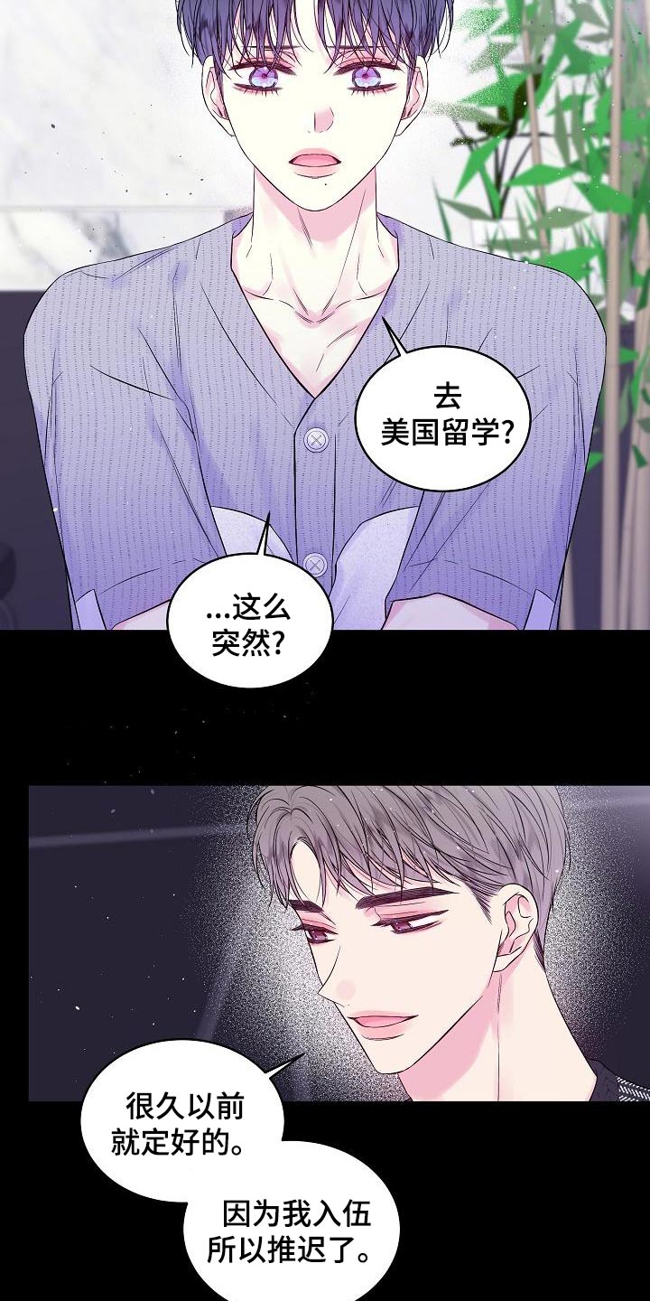 第47章：不确定19