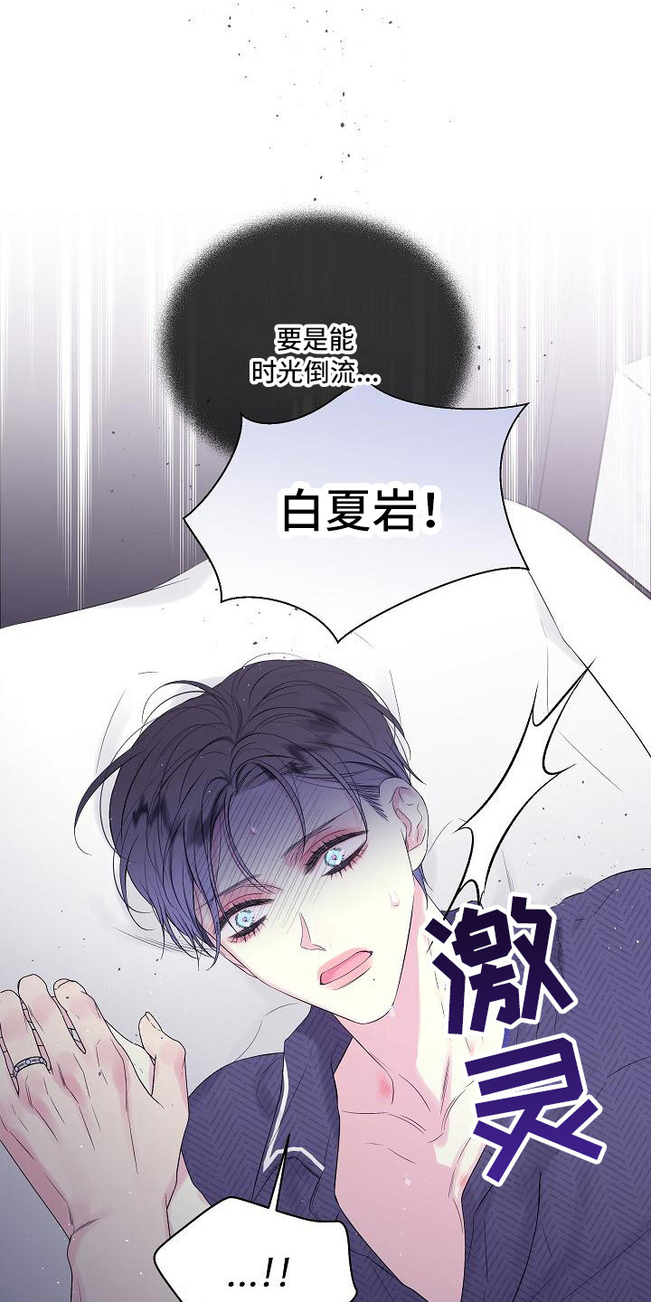 第2章：噩梦3