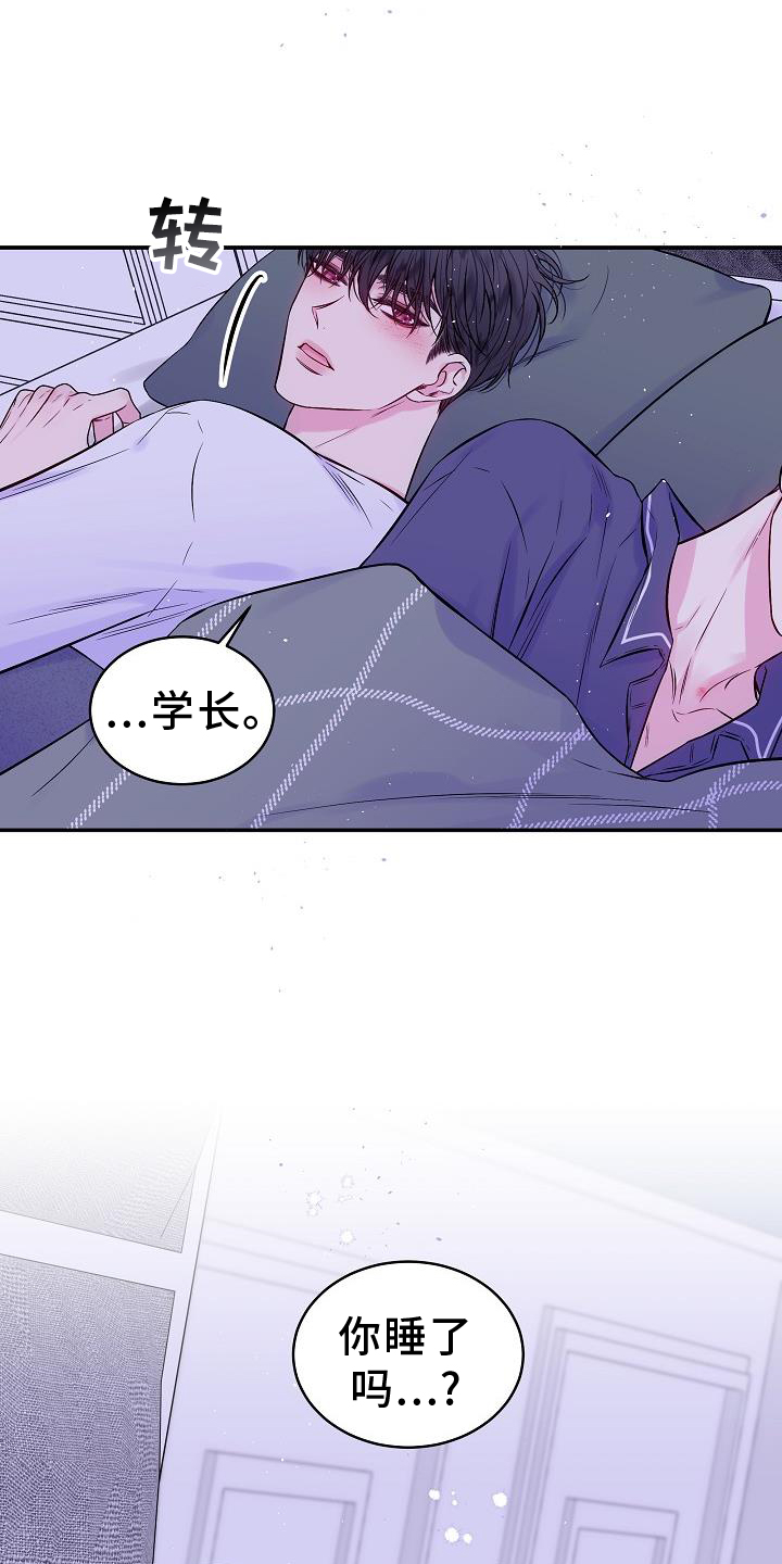 第79章：赋予12