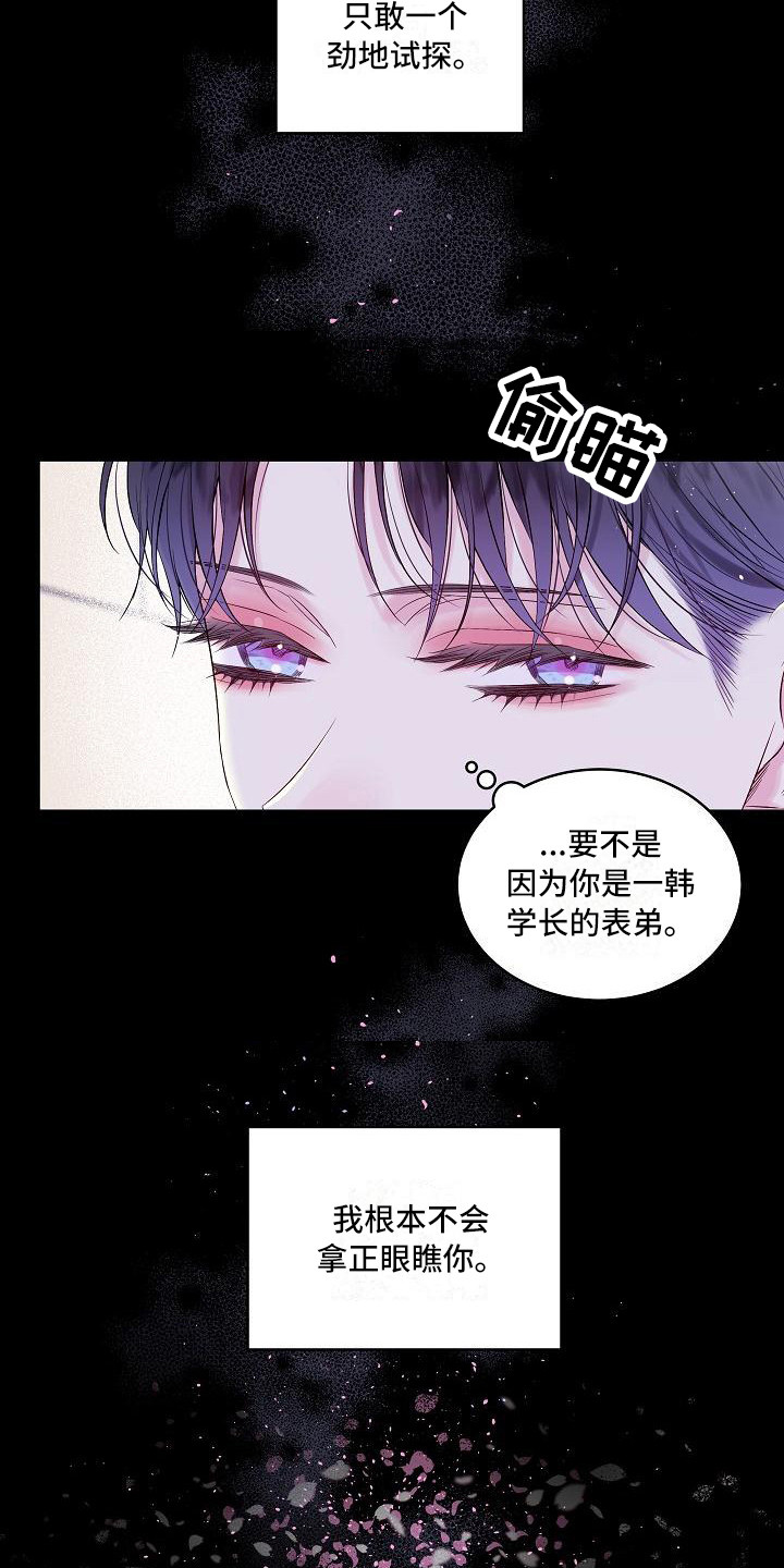 第14章：心情复杂26