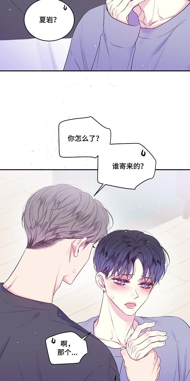 第37章：快递5