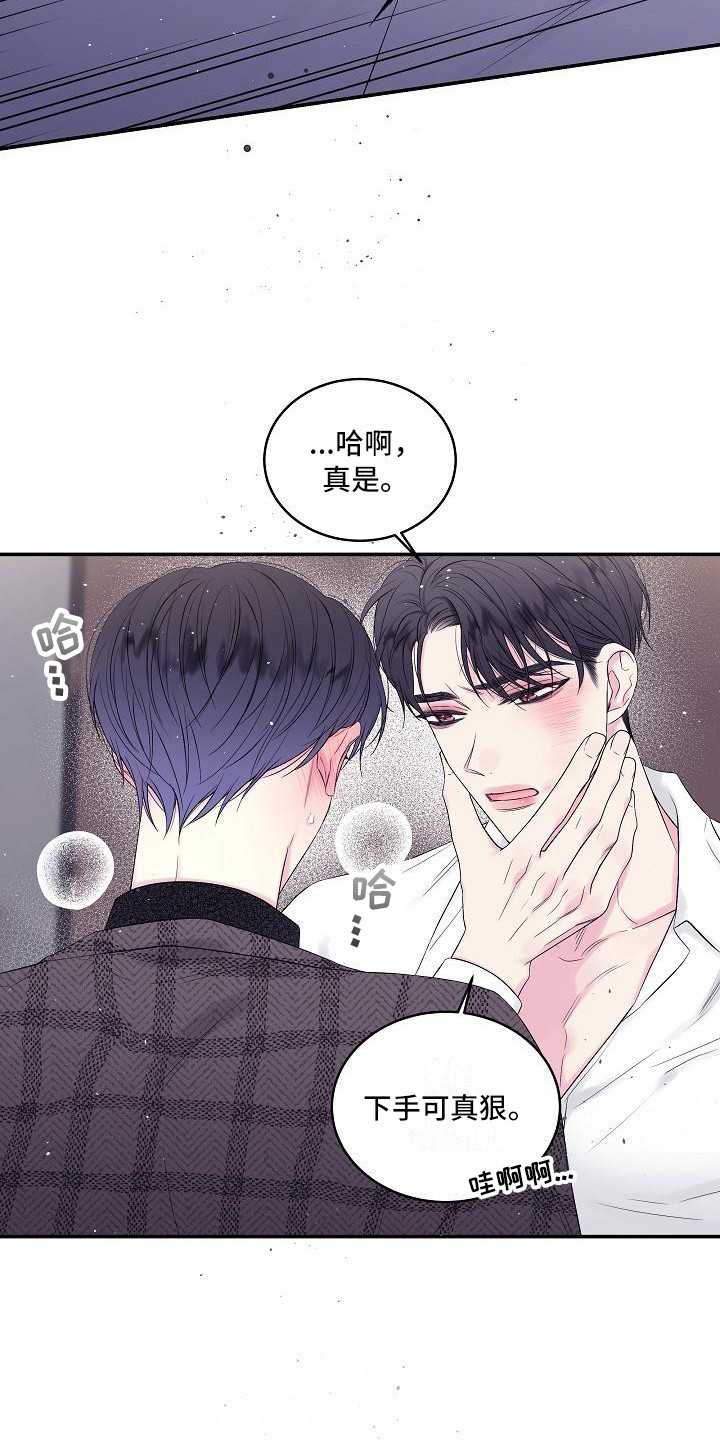 第5章：赴约15