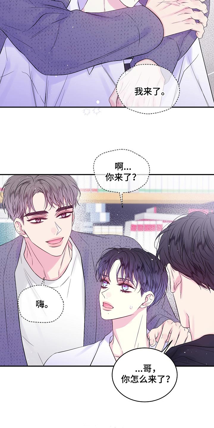 第27章：尴尬的气氛15