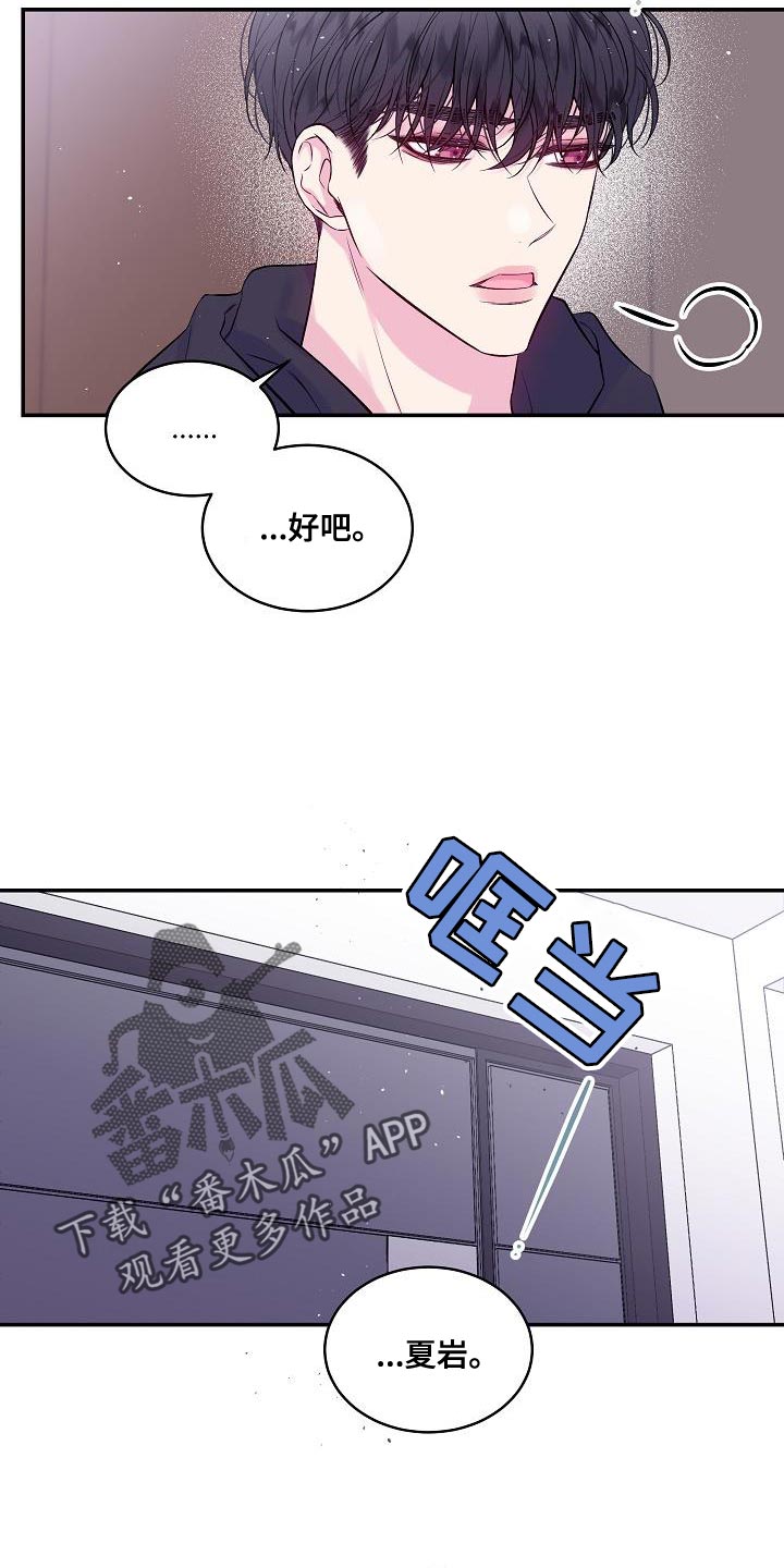 第87章：只有我不行吗？7