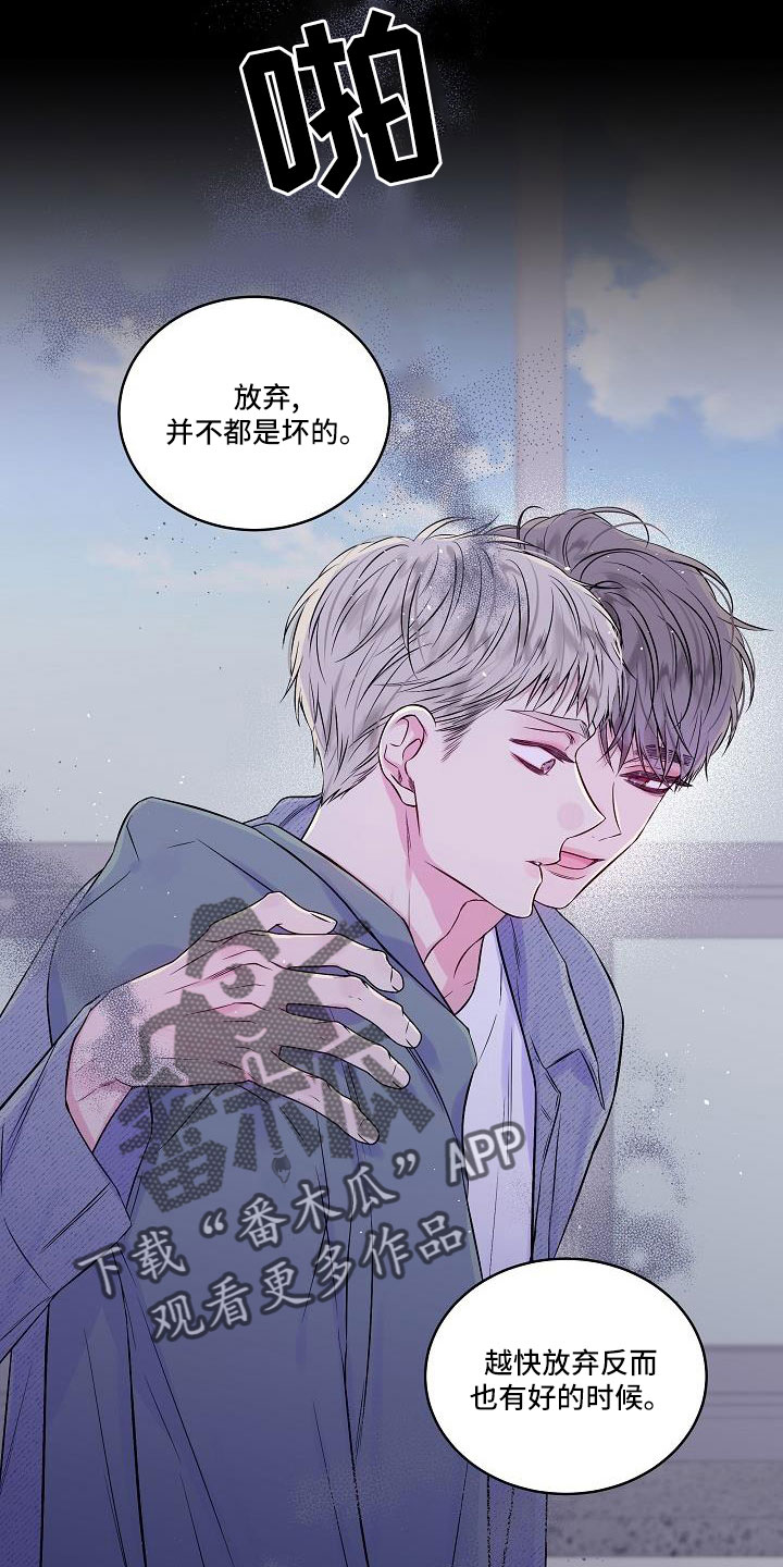 第67章：混蛋20