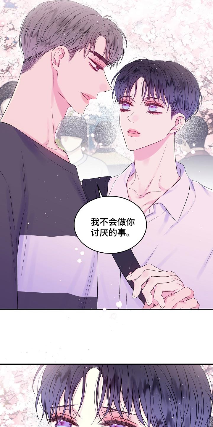 第30章：摔手机13