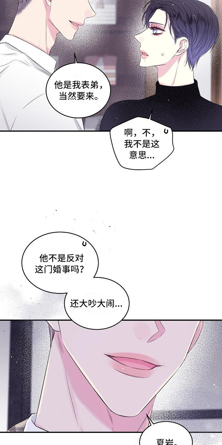 第2章：噩梦14