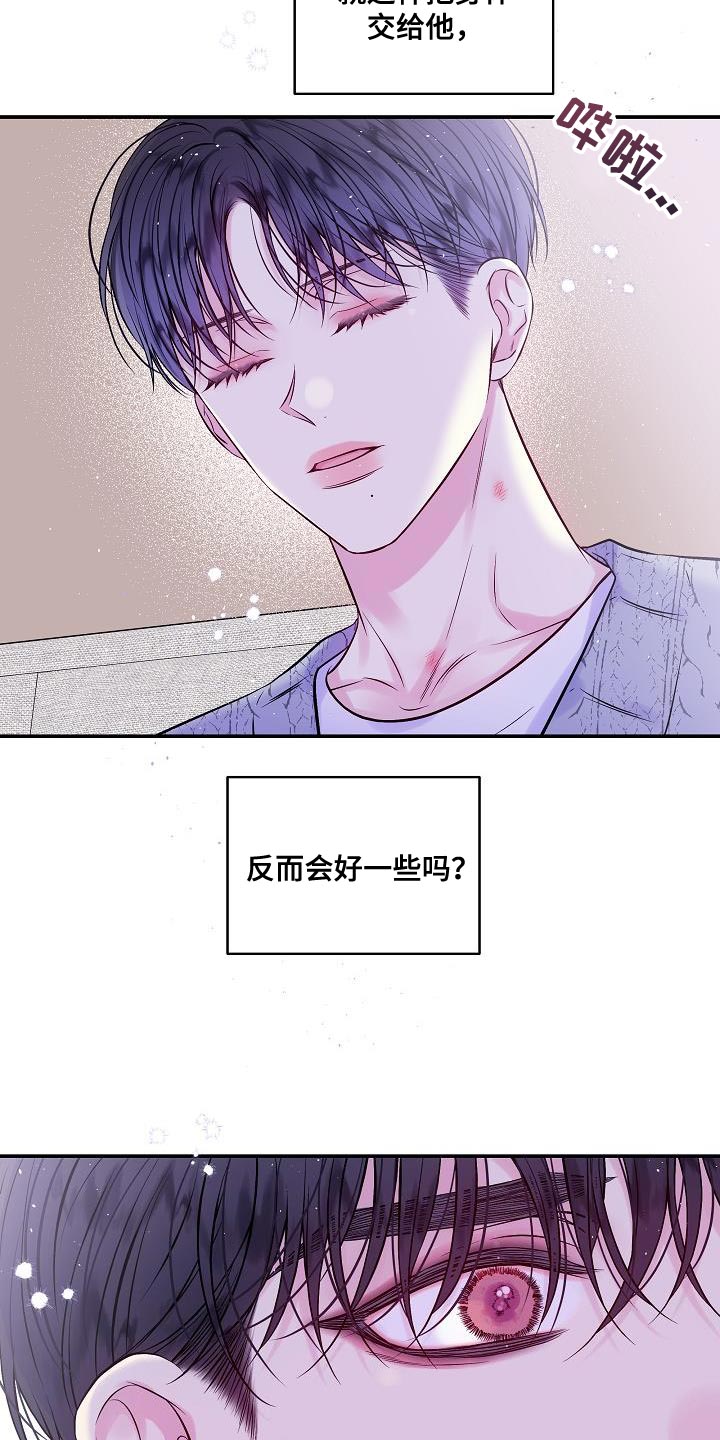 第78章：什么都解决不了17