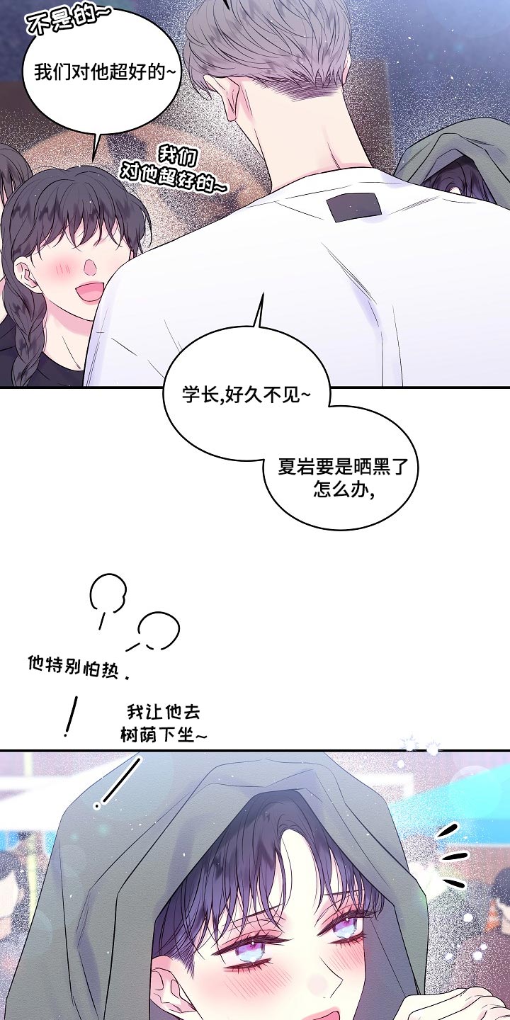 第41章：给你涂药14