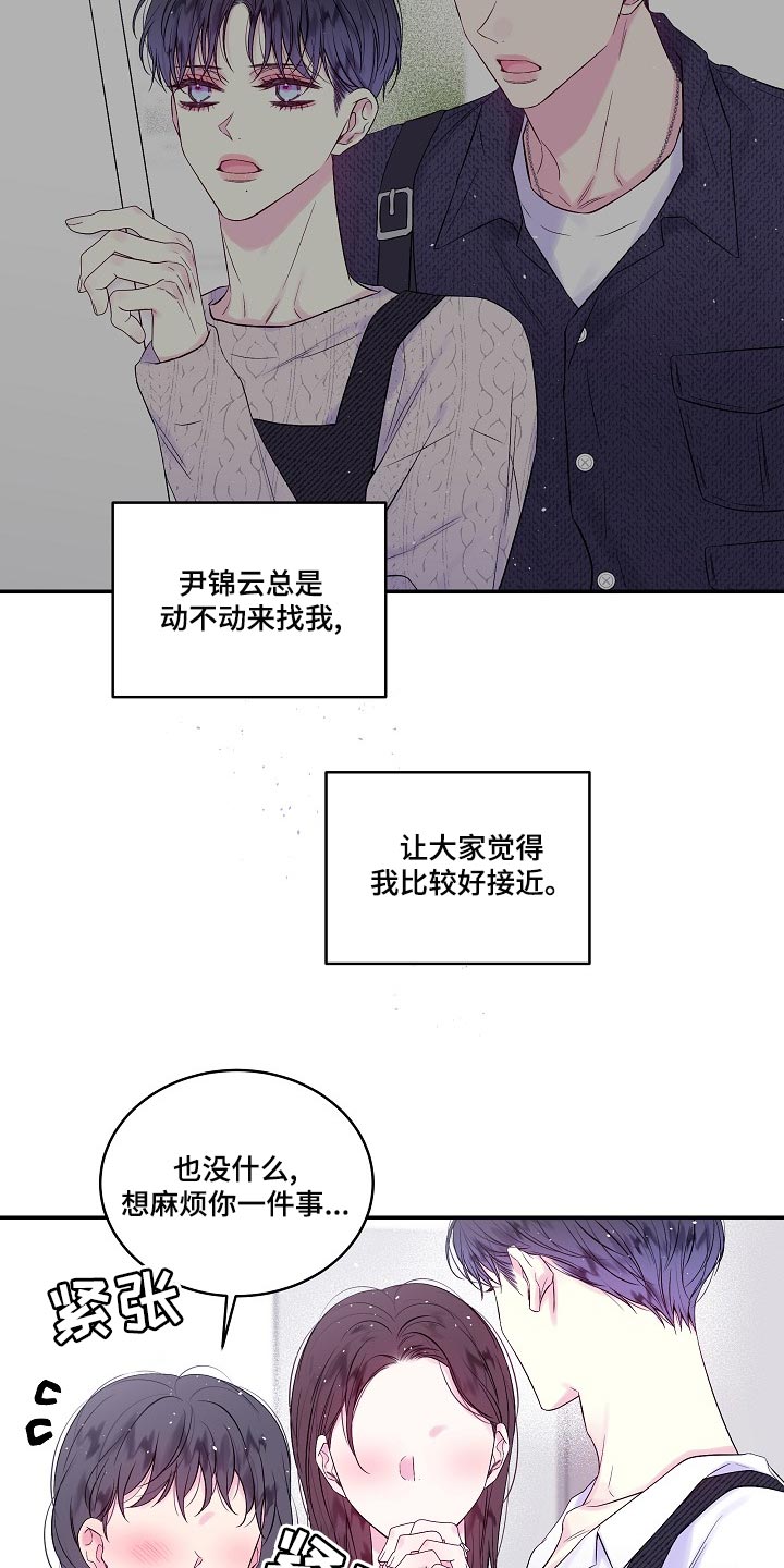 第39章：一起去不就好了6