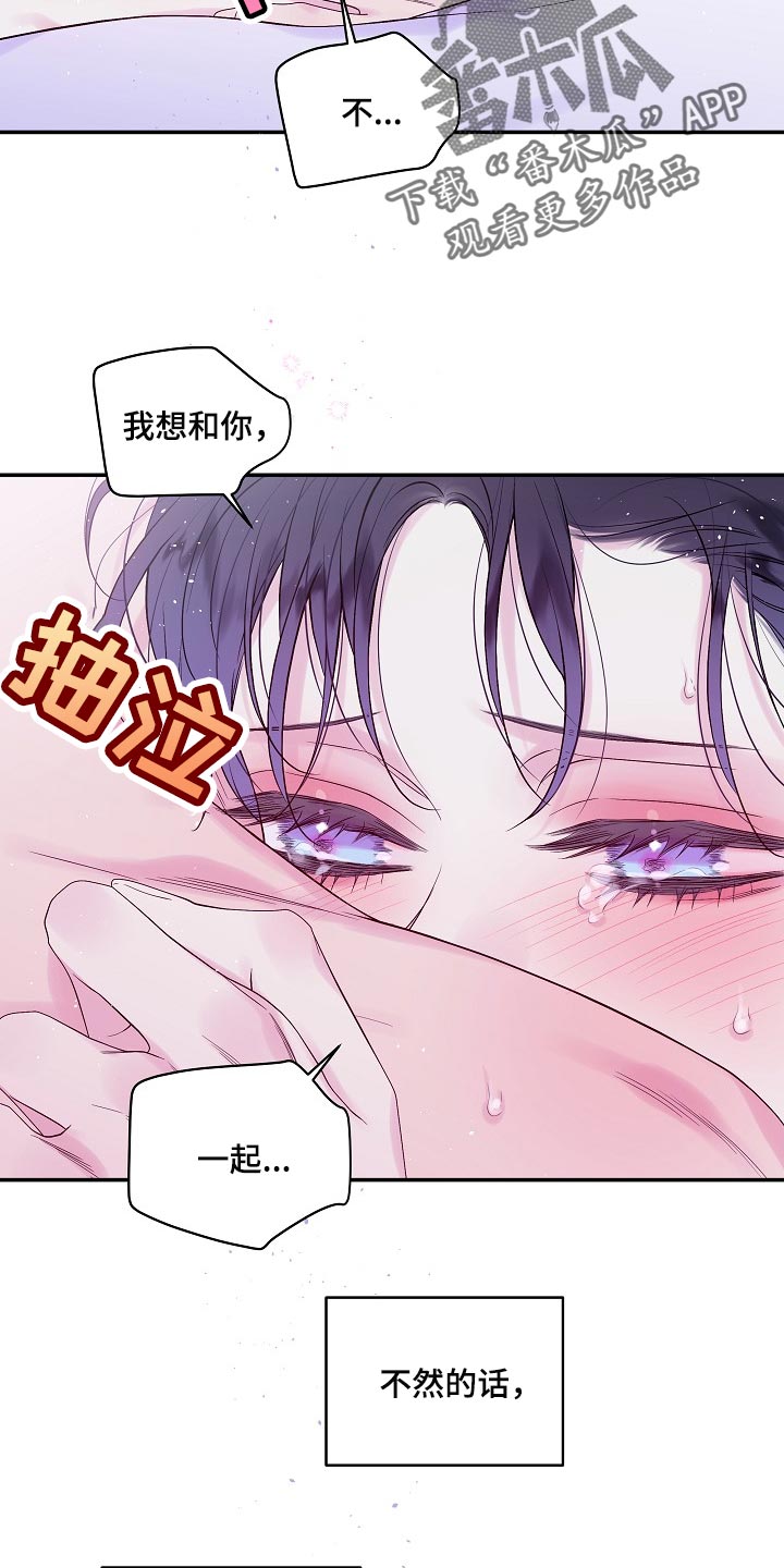 第36章：都是我的错5