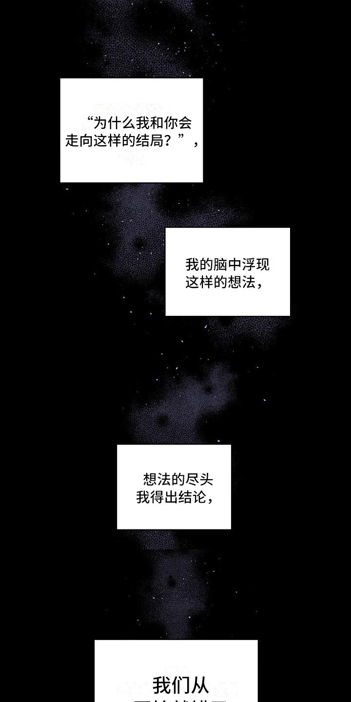 第7章：错了23