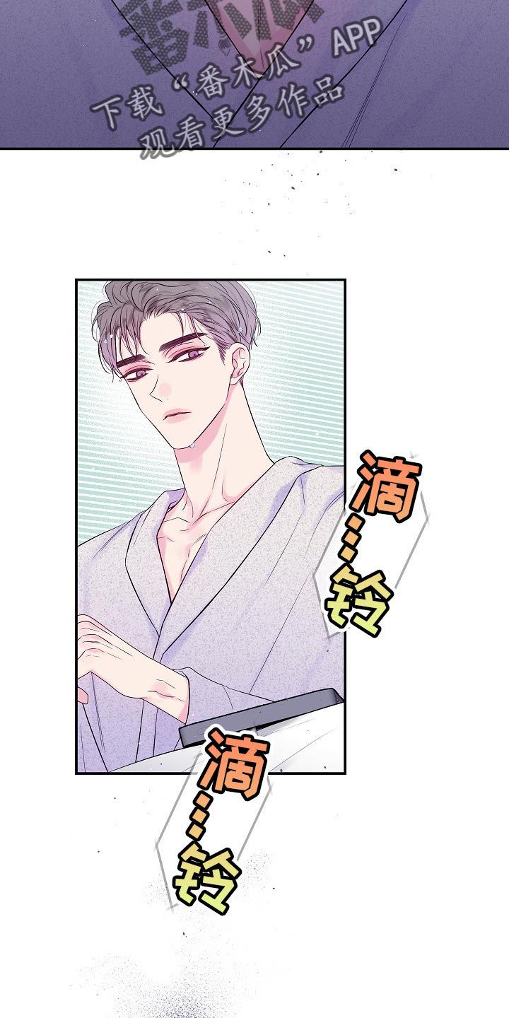 第33章：小心眼18