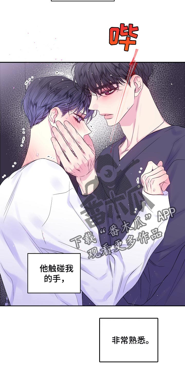 第26章：一模一样5