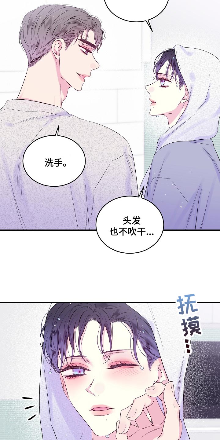 第34章：撒谎9