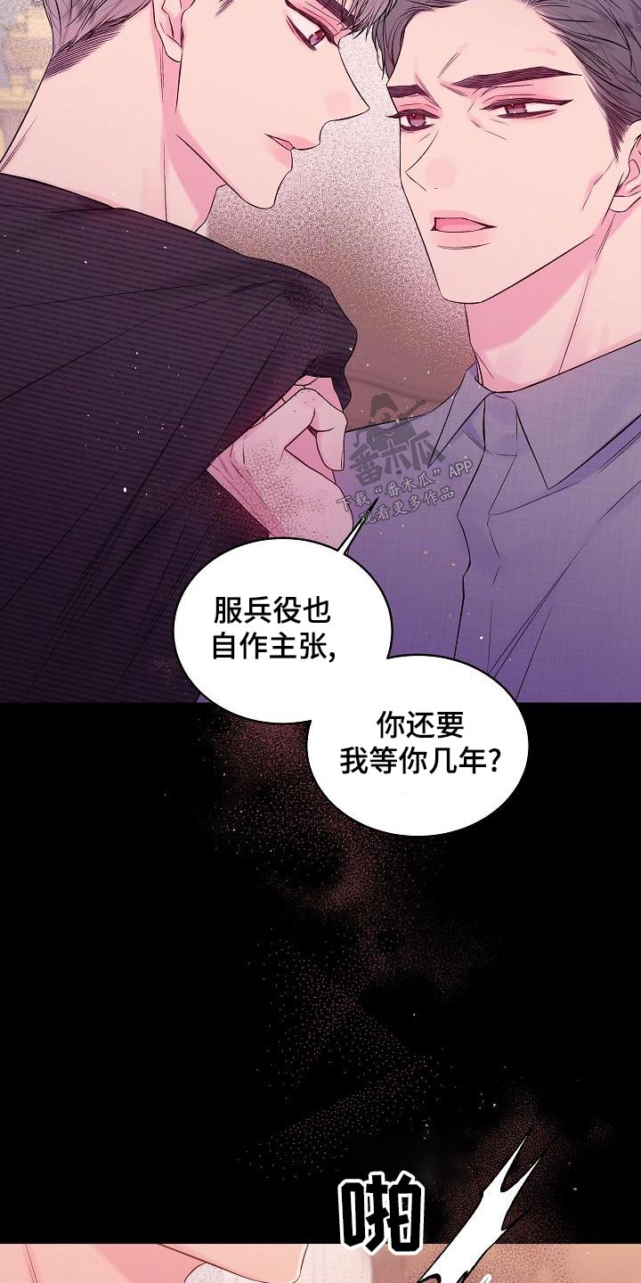 第46章：不想订婚9