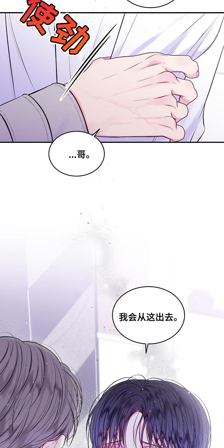 第87章：只有我不行吗？18