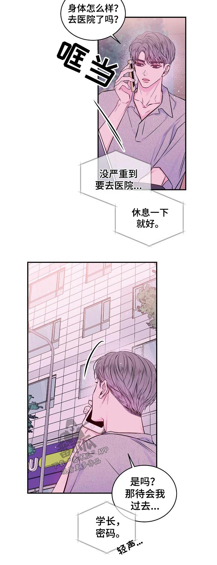 第59章：很像24