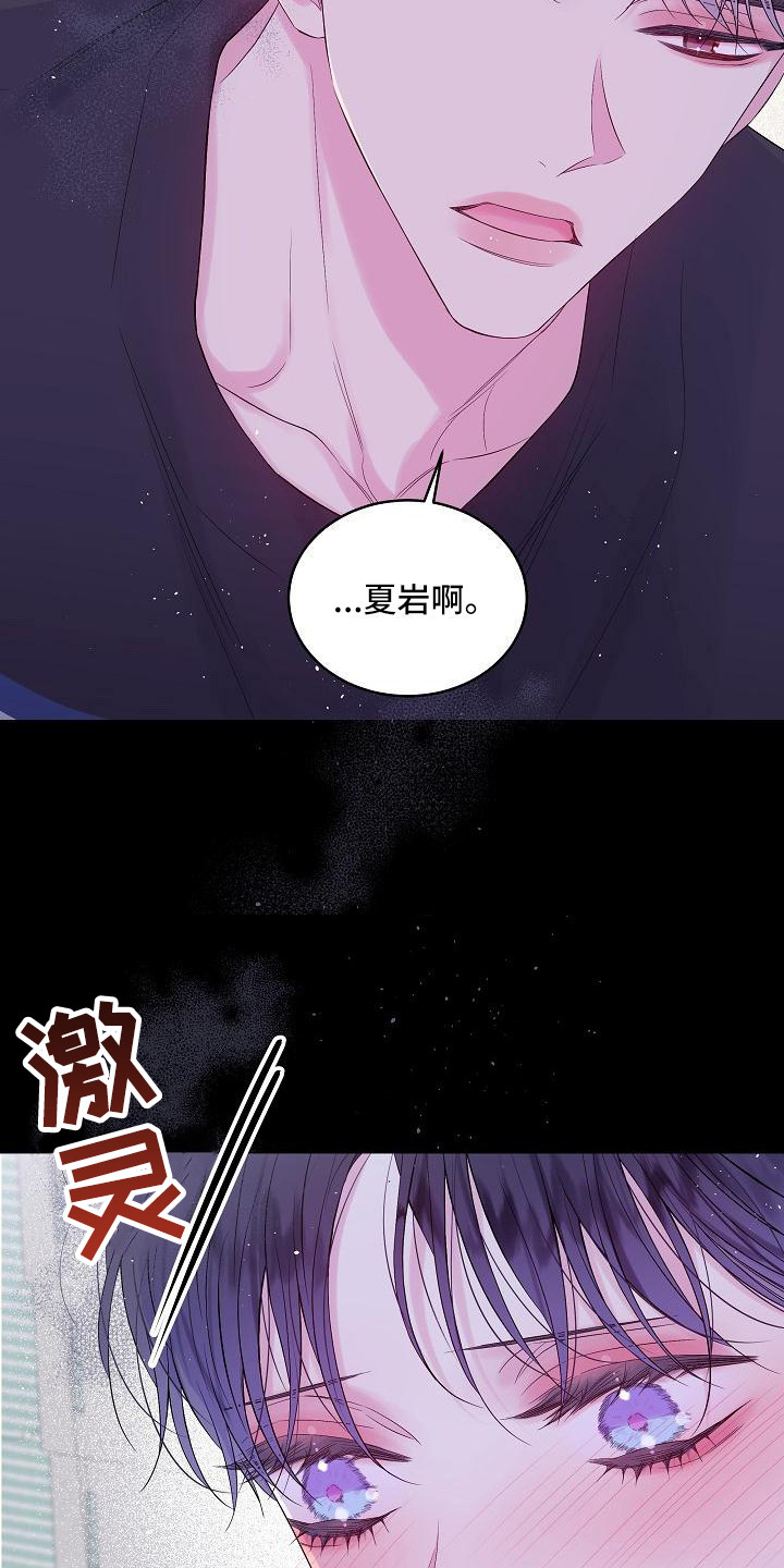 第15章：撞见21