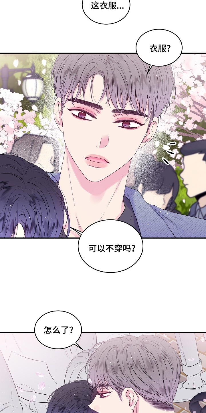 第30章：摔手机7