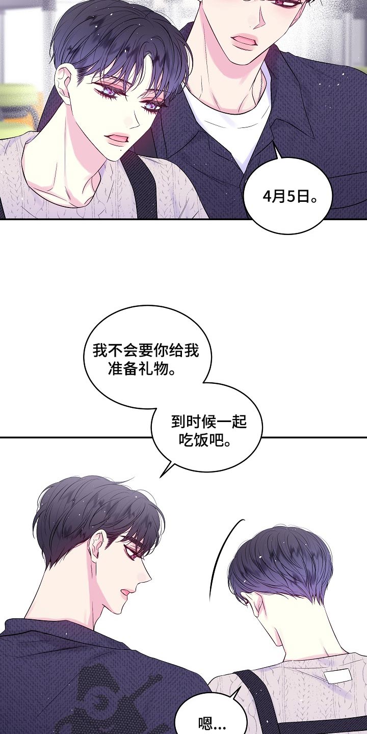 第29章：可以不接电话吗6