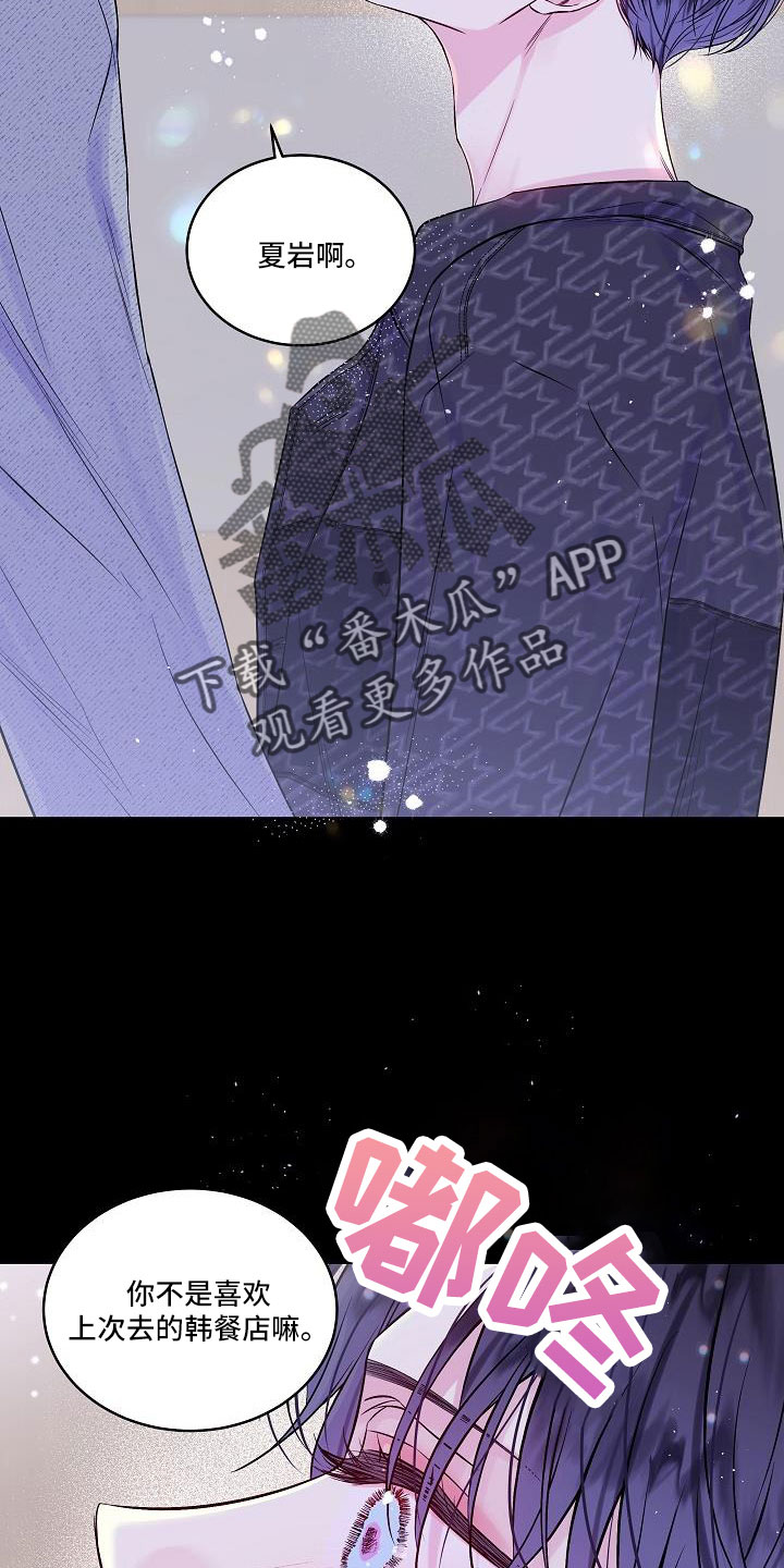 第67章：混蛋14