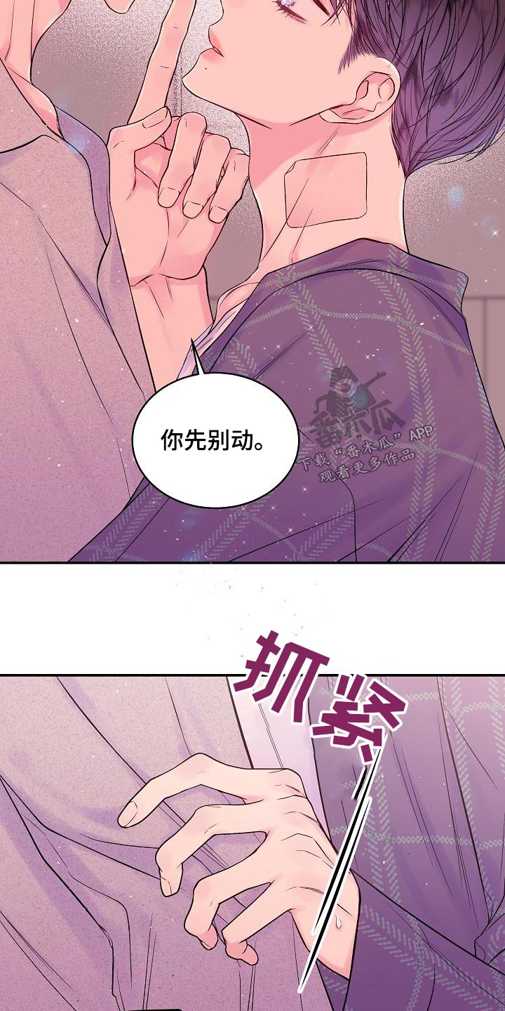 第49章：开玩笑10