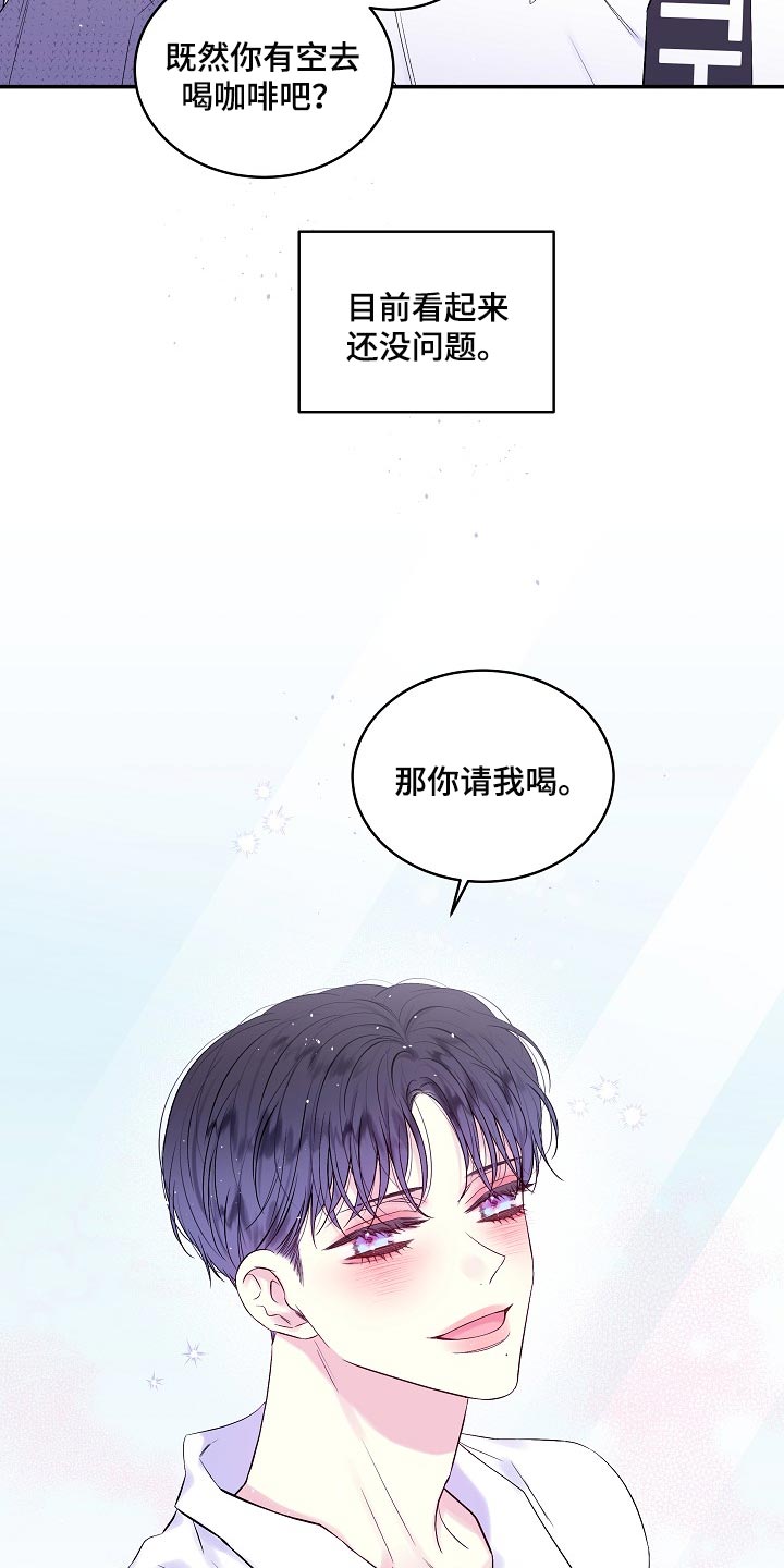 第28章：能看到的人只有我19
