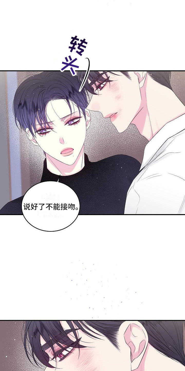 第5章：赴约20