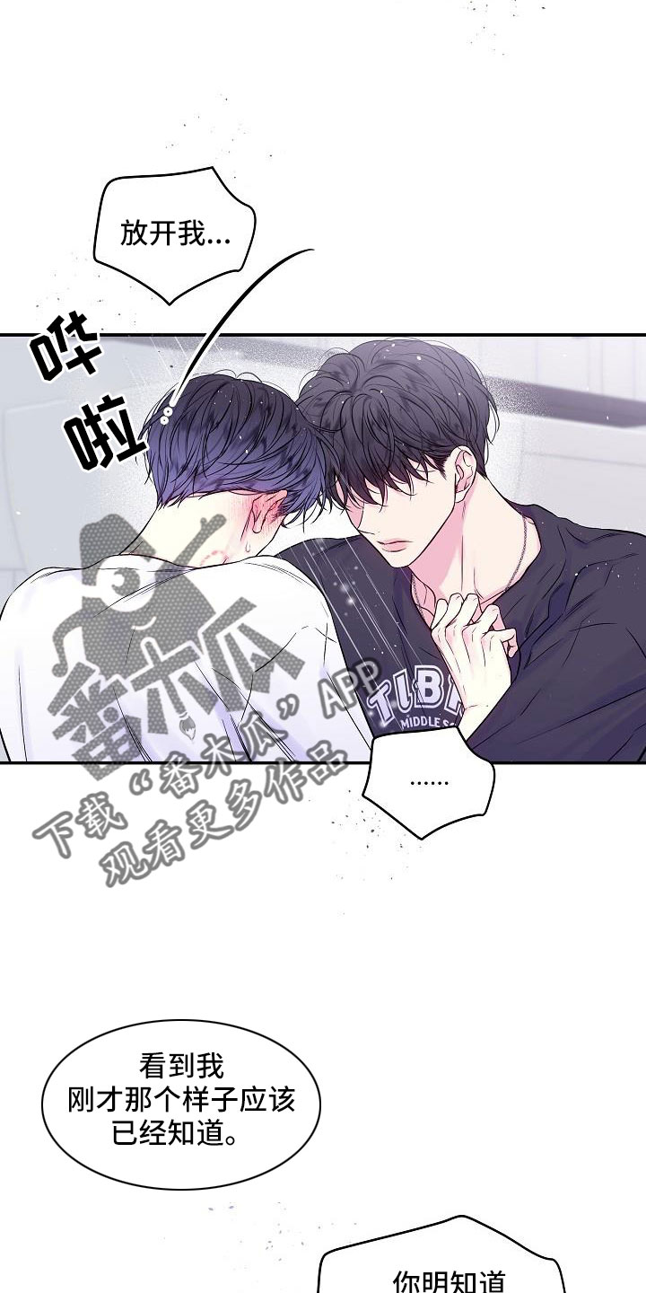 第63章：喜欢上你了20