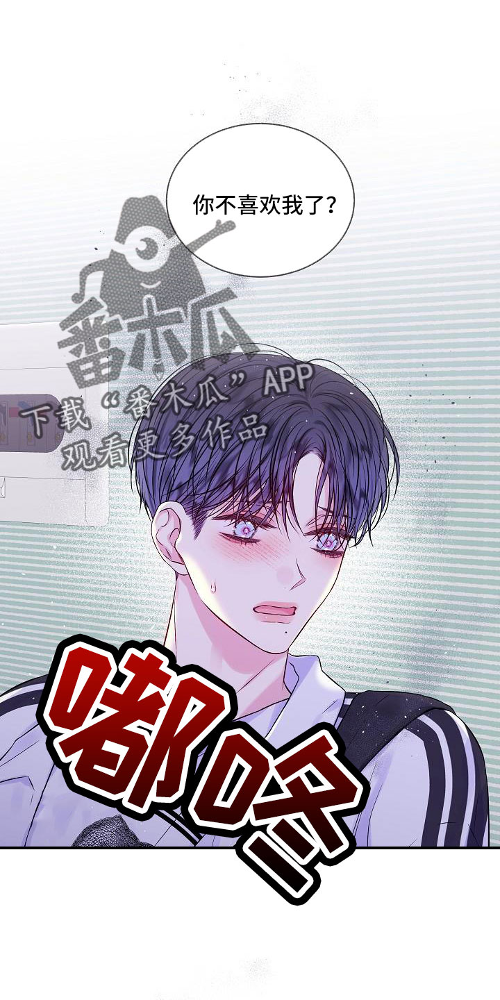 第74章：分手吧23
