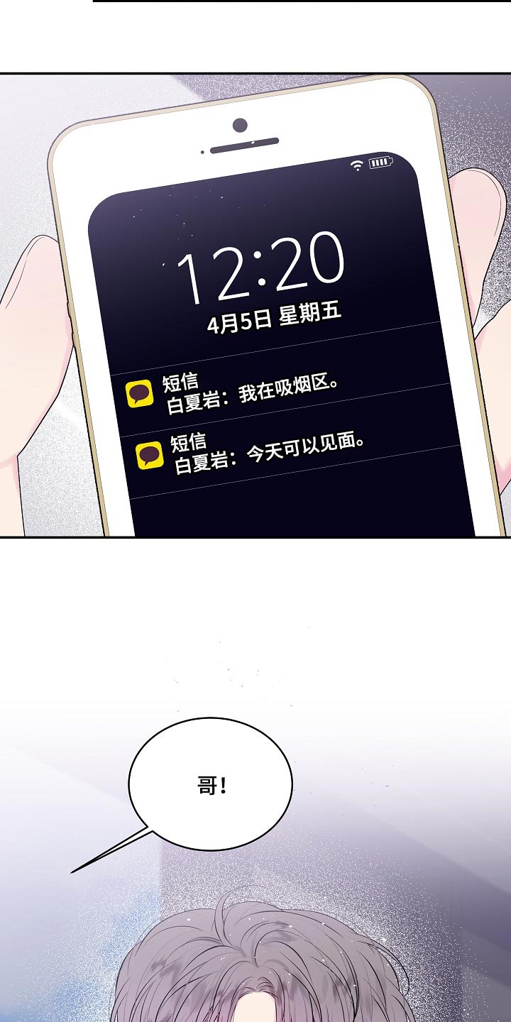 第29章：可以不接电话吗10