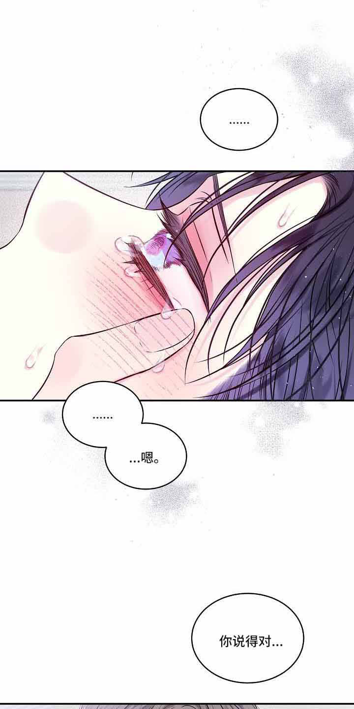 第76章：不会又出事了吧11