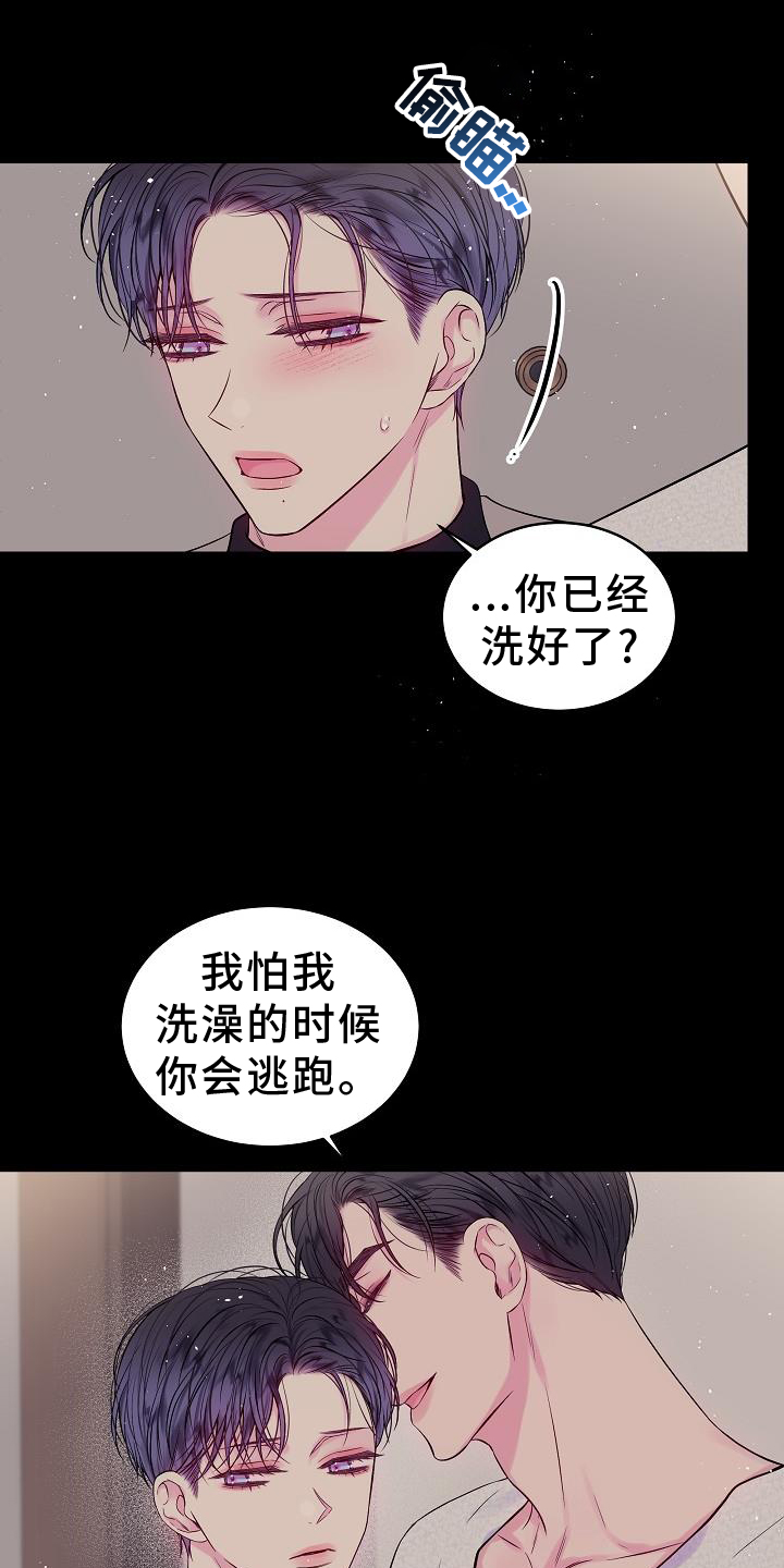 第80章：别哭12