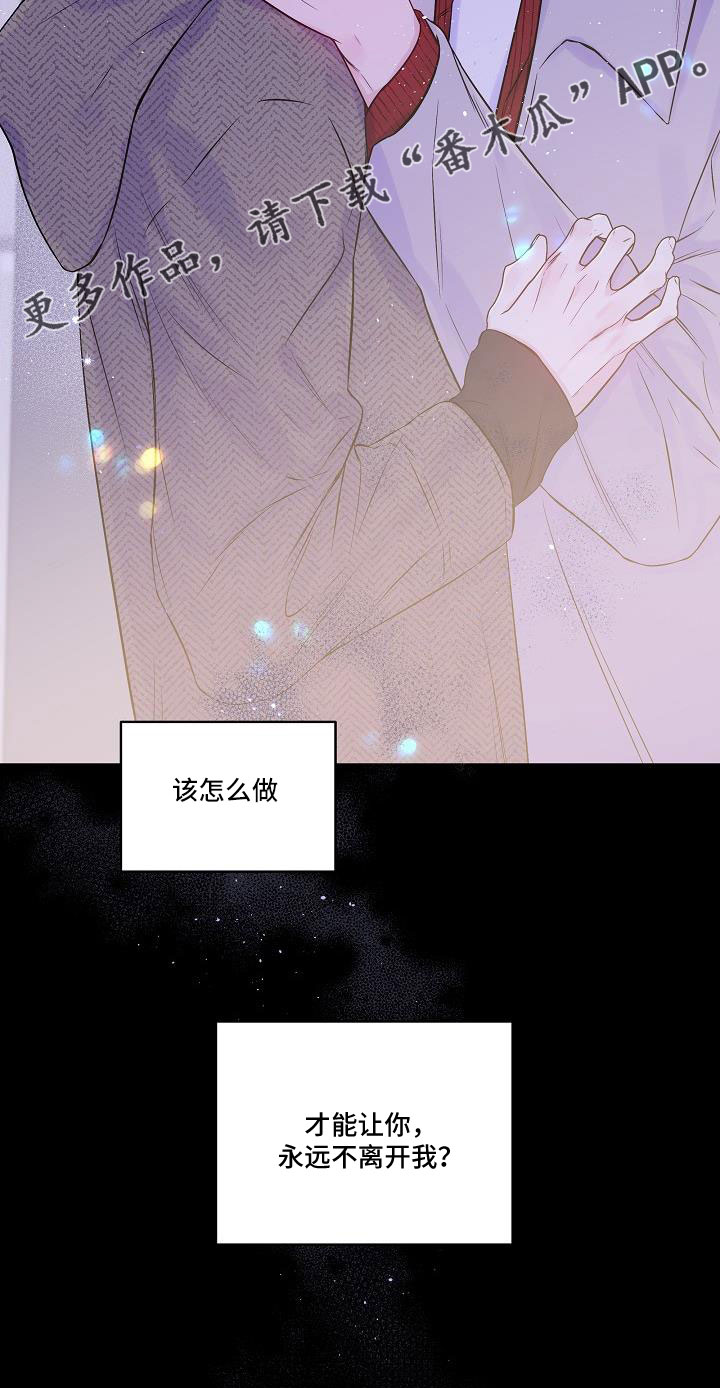 第68章：想你永远不离开32