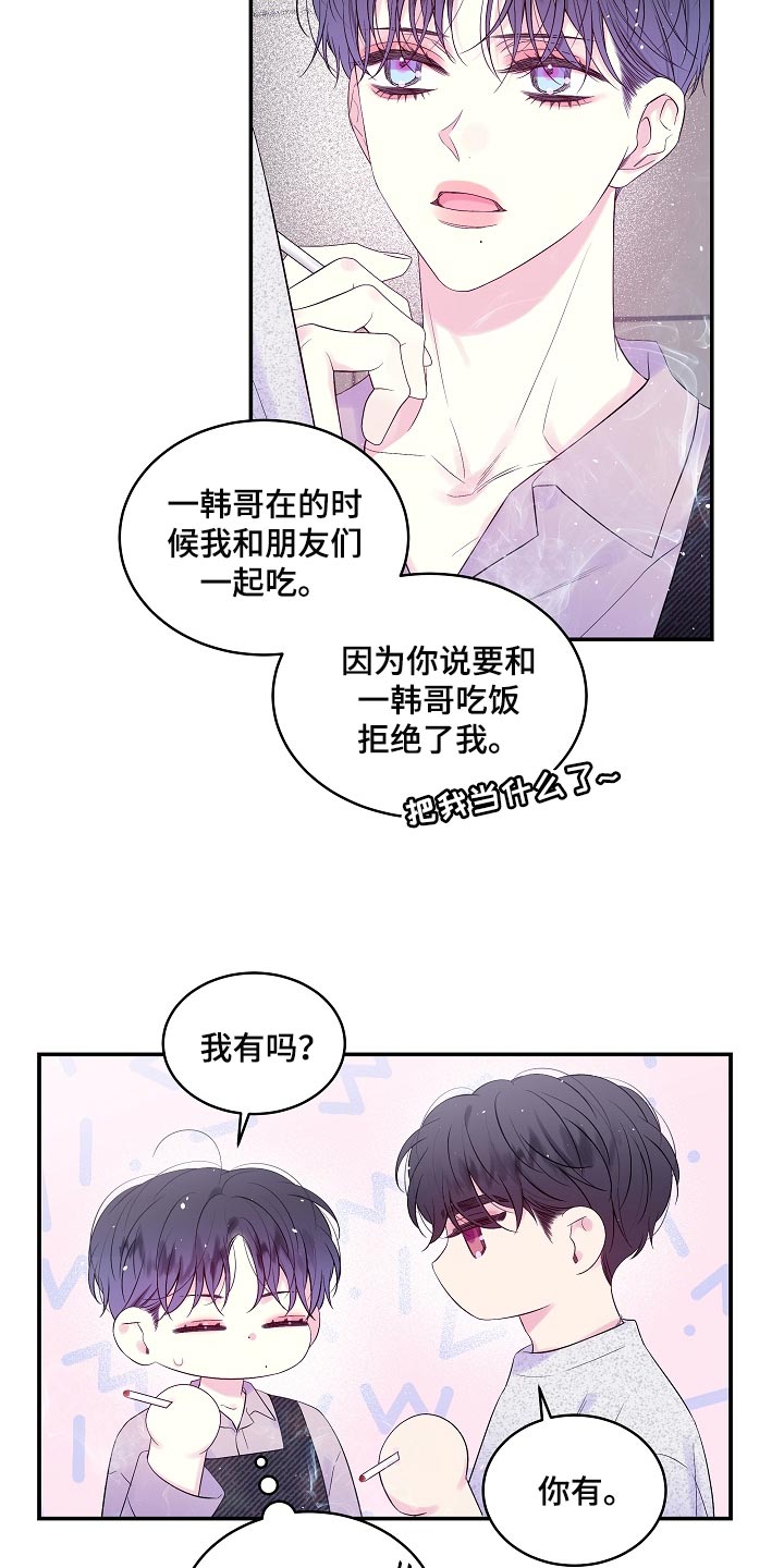 第22章：他喜欢我的头发7