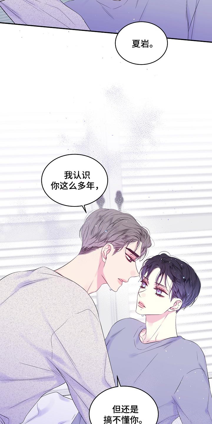 第35章：看穿所有心思8