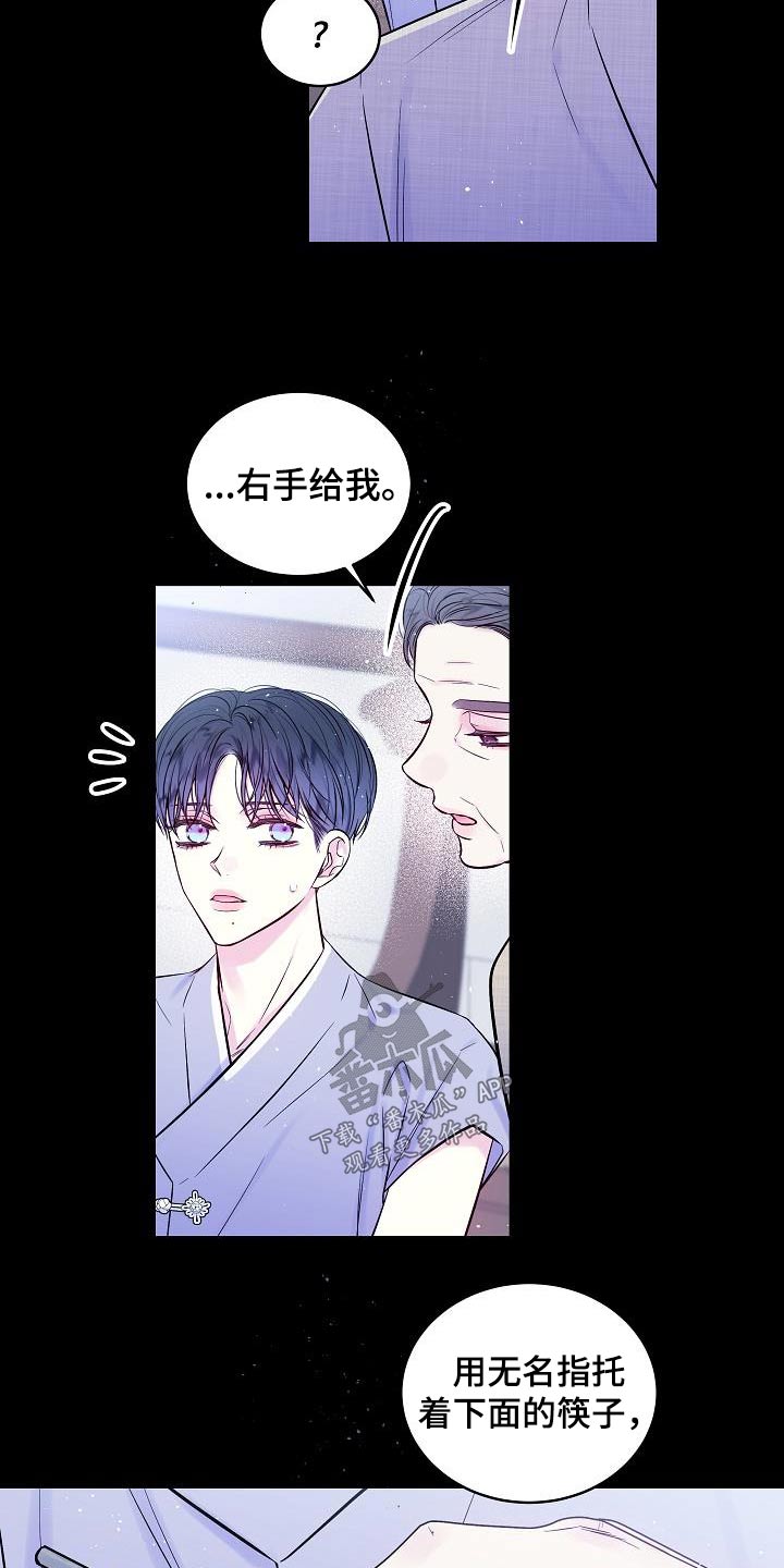 第59章：很像16