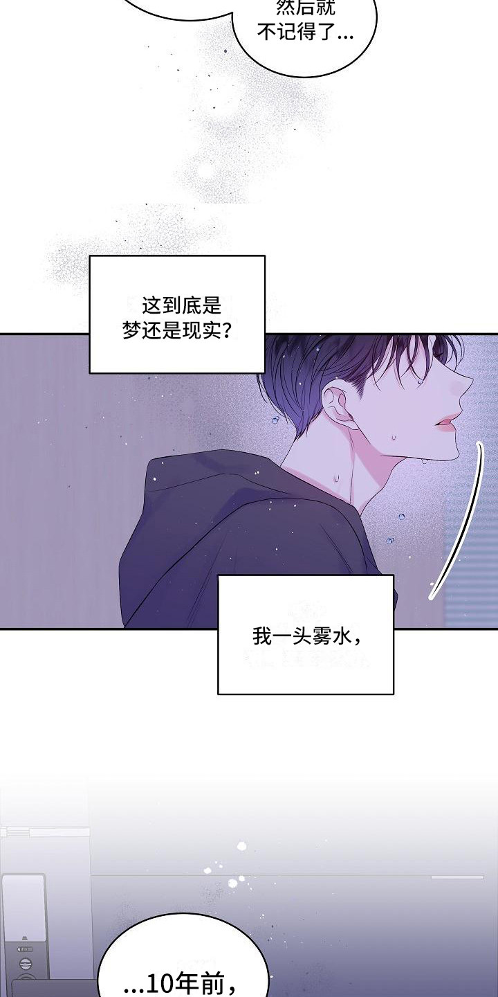 第12章：10年前12