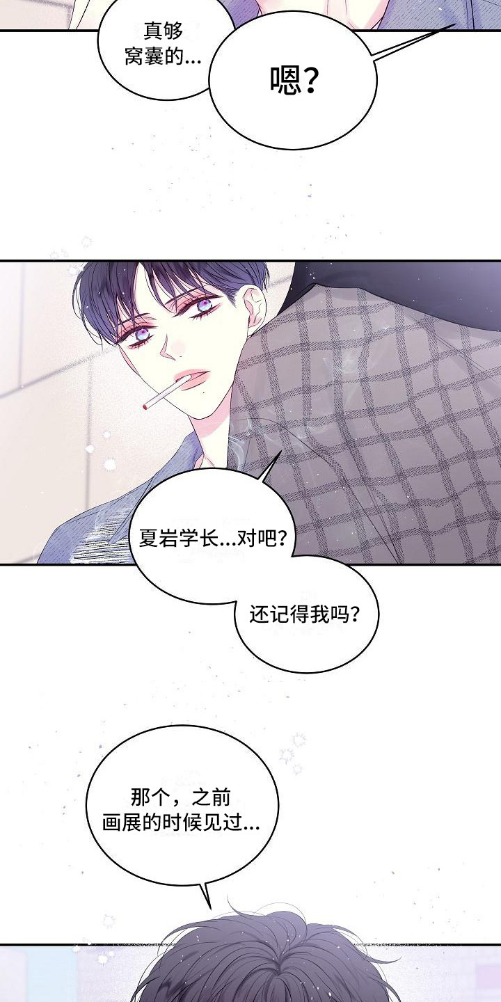 第14章：心情复杂14