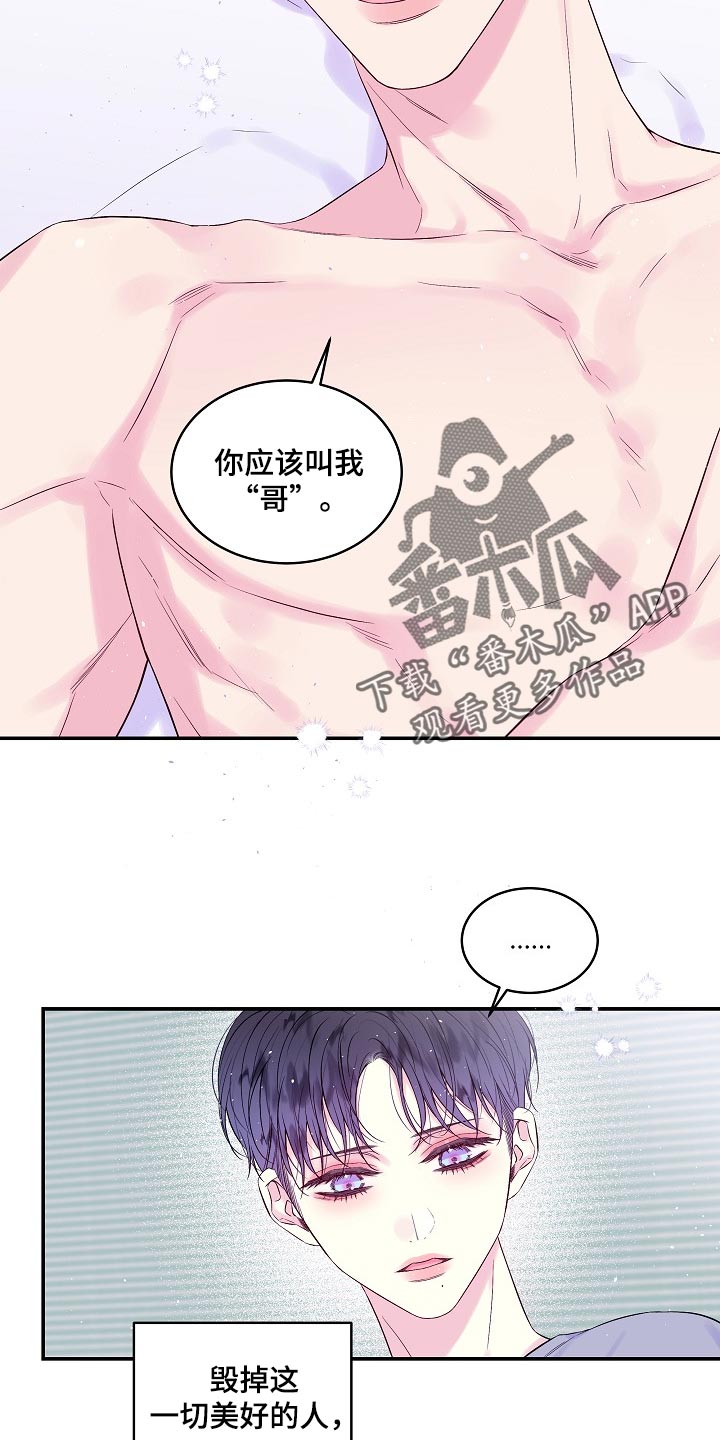 第36章：都是我的错21