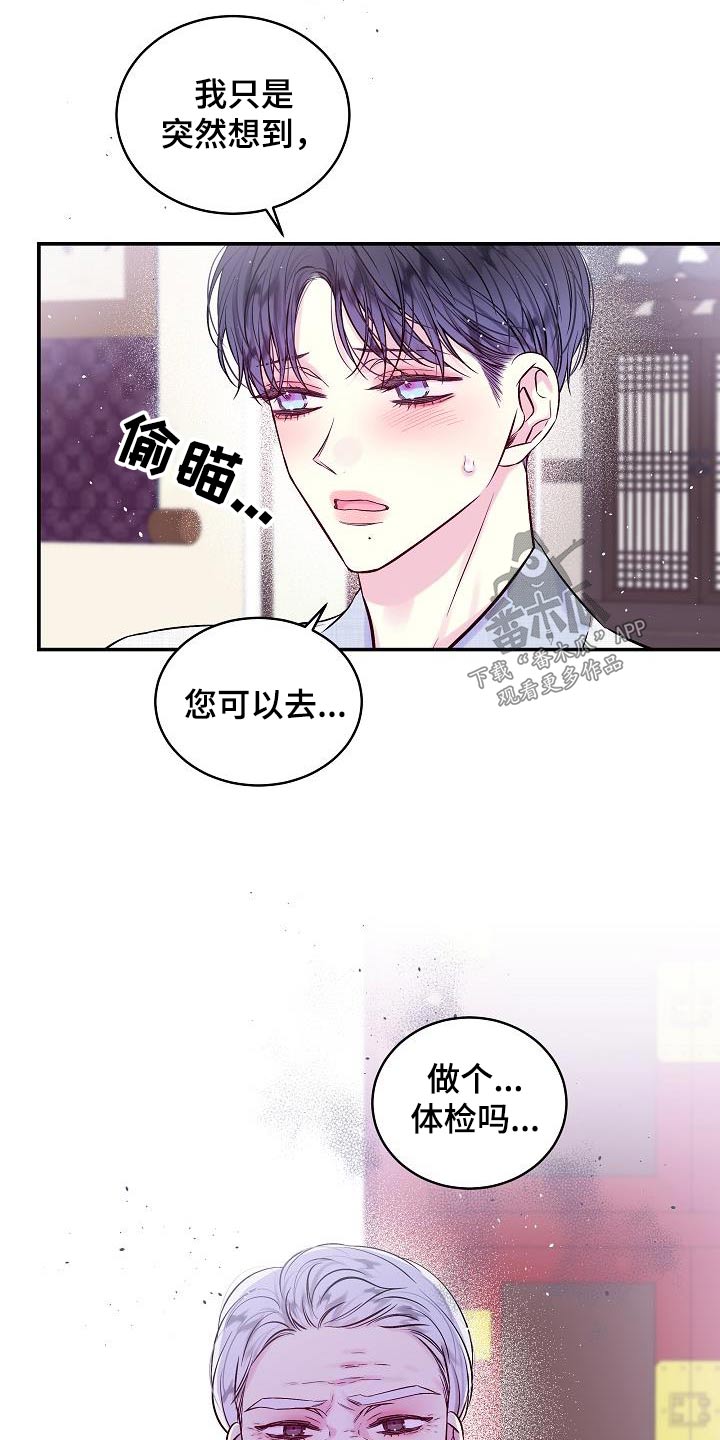 第57章：怎么了14