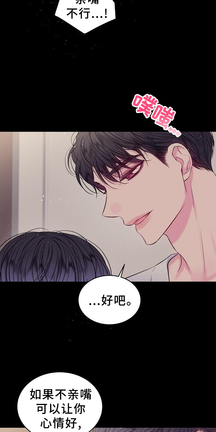 第80章：别哭20