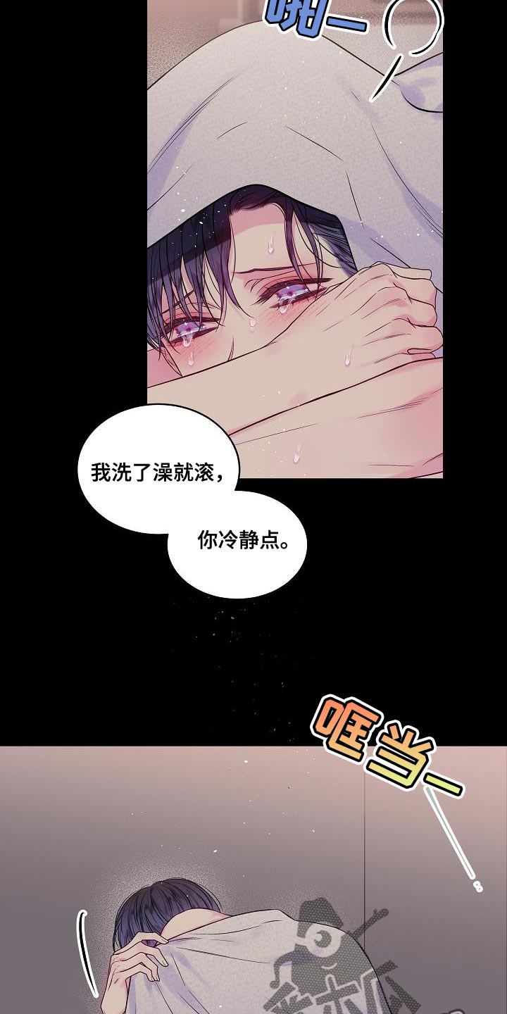 第83章：别做任何梦6